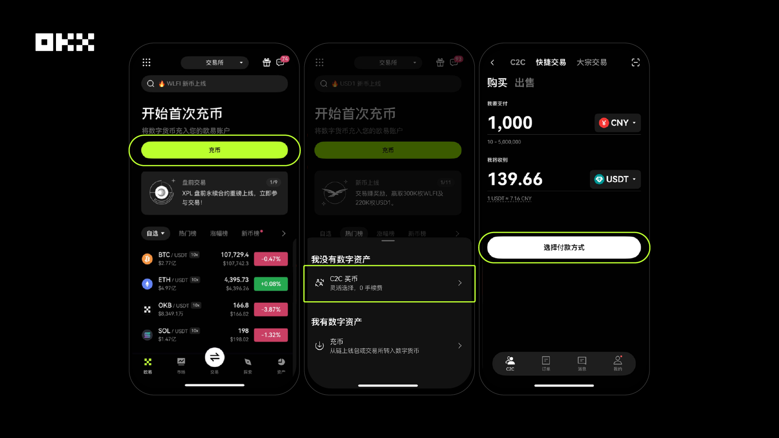 欧一移动端界面